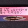 自作ウルトラシリーズ・マッチ８番勝負　第８弾！