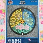 富山県船橋村A001