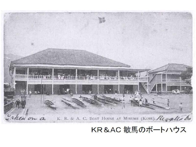 戦前昭和初めの外国人専用の敏馬ボート・ハウス