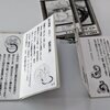 手渡し名刺本「うんぽこ」