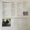 銀河漂流バイファム　音楽集