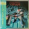 銀河漂流バイファム　音楽集