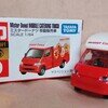 トミカ　NO.40　ミスタードーナツ　移動販売車