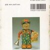 京都書院アーツコレクション THE TIN TOY MUSEUM 1