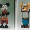 京都書院アーツコレクション THE TIN TOY MUSEUM 1