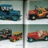 京都書院アーツコレクション THE TIN TOY MUSEUM 1