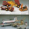 京都書院アーツコレクション THE TIN TOY MUSEUM 2