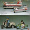 京都書院アーツコレクション THE TIN TOY MUSEUM 2