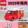 トミカNo.40 ミスタードーナツ移動販売車