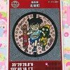 鳥取県北栄町A001