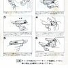 Suzuki Walther PPK/S 取説