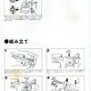 Suzuki Walther PPK/S 取説