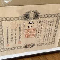 メーカー名：リアルアニマル製作所＞アイテムリスト | Muuseo
