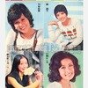 4004 雑誌の付録