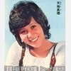 4004 雑誌の付録