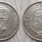 サラワク王国　５０セント銀貨　チャールズ・ブルック