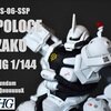 HG軍警ザク　改修塗装　ガンダムジークアクス