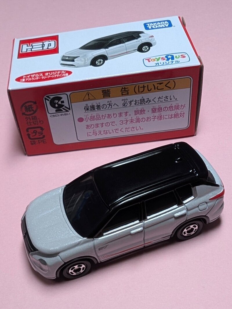 トイザらス オリジナルトミカ 三菱アウトランダー ラリーアートデザイン仕様