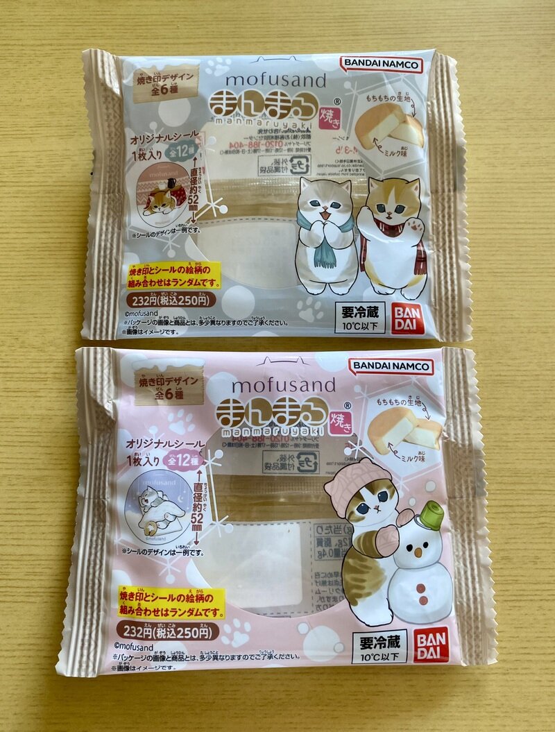 バンダイキャンディ mofusand まんまる焼き 2025 ファミリ〜にゃ〜ト大作戦！2025/02/18発売【全2種】