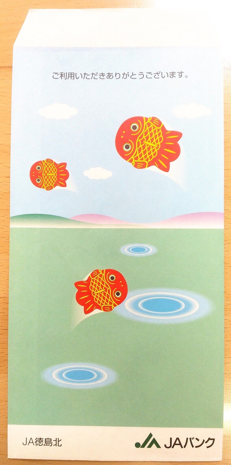 ＪＡ徳島北