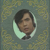 株式会社ベストフィールド　江戸川乱歩シリーズ 明智小五郎　DVD-BOX2