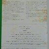 シークレット・オーバーライト　と　ノー・モア・ワールズ