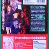 スクリーム ハイスクール