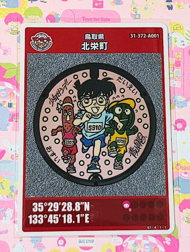 鳥取県北栄町A001