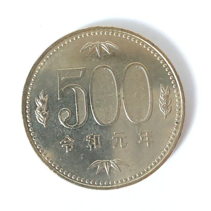 五百円ニッケル黄銅貨　令和元年