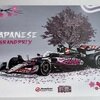 2025 E.オコン ドライバーズカード 日本GP ver.(2025 ハース )