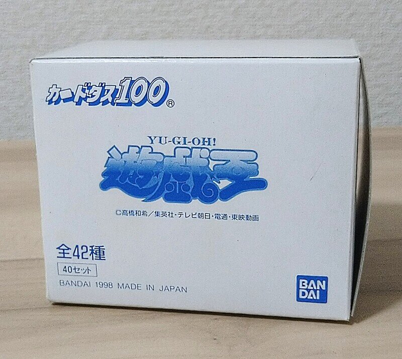 〈当時物〉「バンダイ版 遊戯王カード 第1弾」補充用品の空き箱