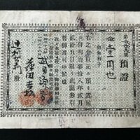 議事堂10円 No.24(秋田） 特美 | 日本の紙幣,昭和・平成・令和の