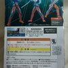ウルトラアクションフィギュア  ★ウルトラマンゼロ  ニュージェネレーションスターズセット
