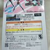 ウルトラアクションフィギュア ★ウルトラマン80