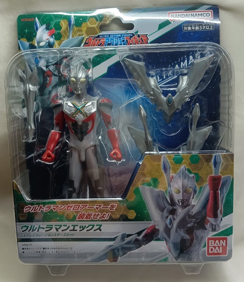 ウルトラアクションフィギュア  ★ウルトラマンエックス  ニュージェネレーションスターズセット