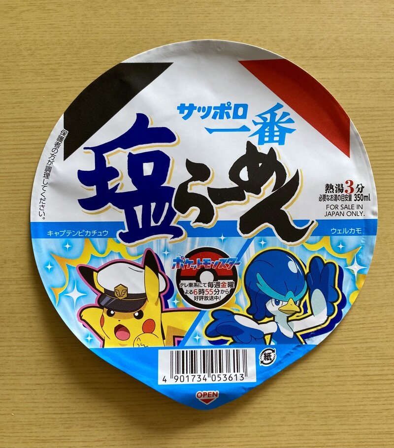 サッポロー番 塩らーめんどんぶり ウェルカモ