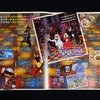 ファミリーエンターテイメント Vol.64(1998年1月1日発行)