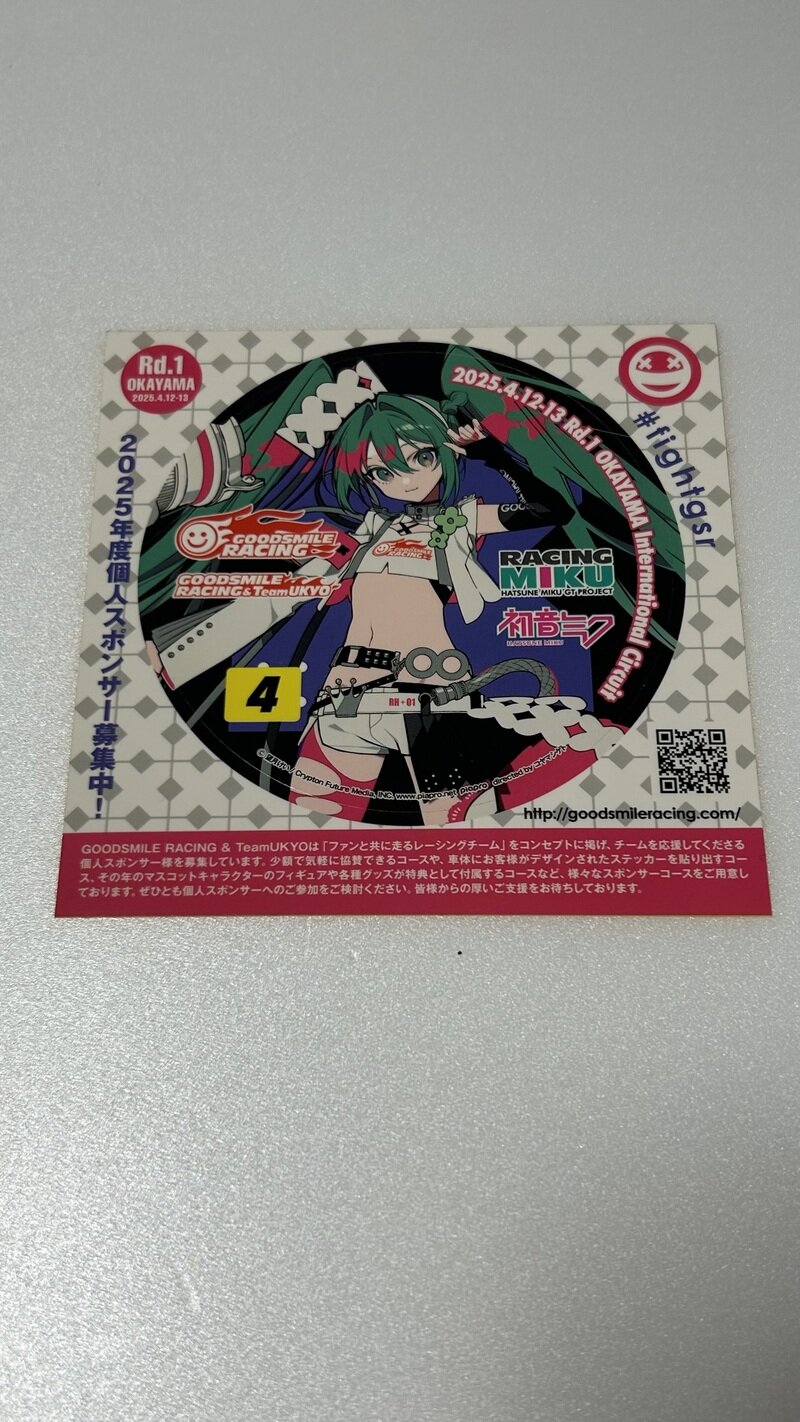 2025 GOODSMILE RACING ステッカー