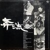 酒井潮「RUSHING STREAM -奔流-」 アナログ盤