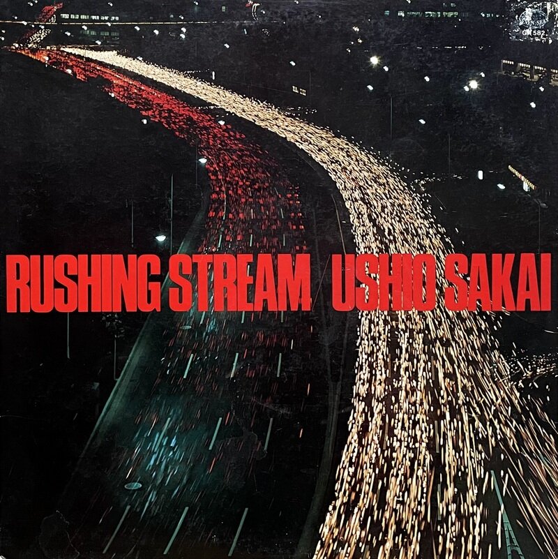酒井潮「RUSHING STREAM -奔流-」 アナログ盤