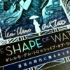 ギレルモ・デル・トロ監督の直筆サイン入り「シェイプ・オブ・ウォーター」メイキング本