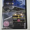 さよなら！北斗星 トワイライトエクスプレス DVD BOOK