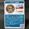 群馬県　伊勢崎市　A001