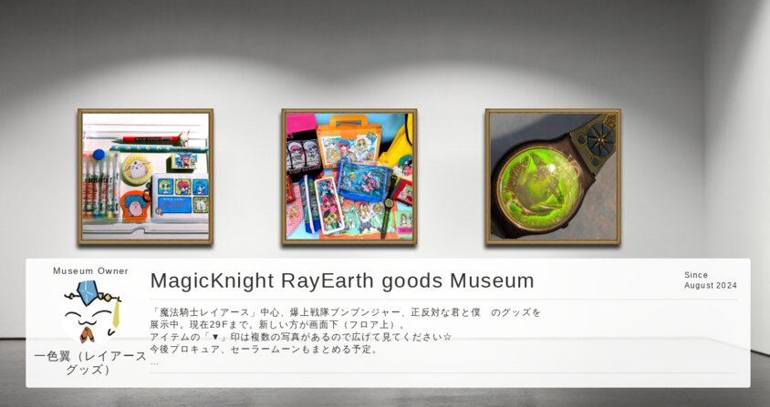 Museum screenshot user 25883 372d69fe 74c0 4b36 ac0b 82e00d5e6b31