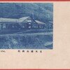 荒川鉱山　鉱山病院／秋田県大仙市　PC025-01
