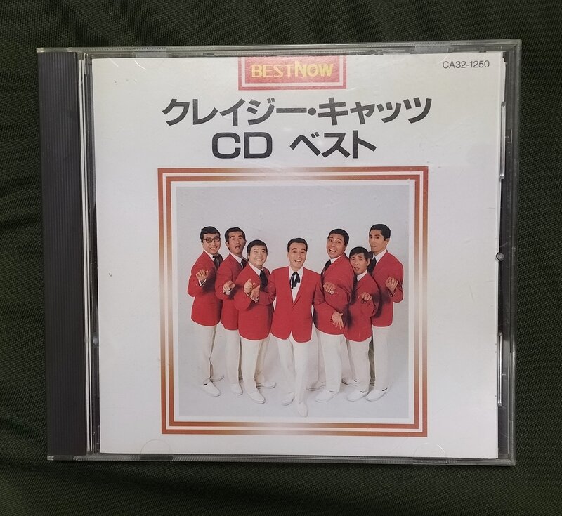 ＣＤ　【クレイジーキャッツ　スーパーベスト】