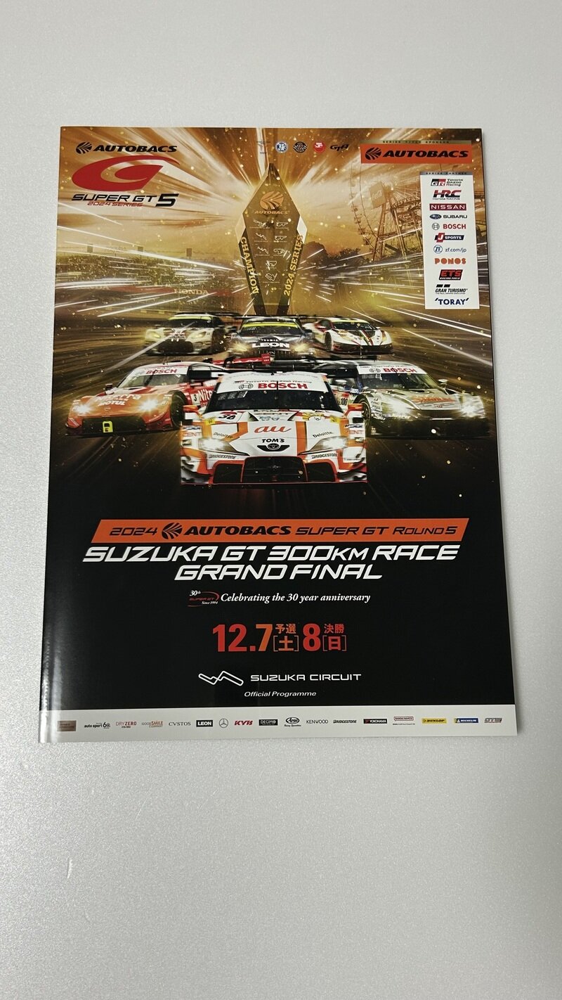 2024 SUZUKA GT 300km RACE GRAND FINAL