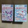 サンリオキャラクターズ　ぐるぐるアククリ