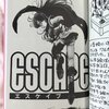 鳥山明○作劇場　　全２巻
