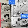 鳥山明○作劇場　　全２巻